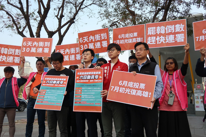罢免高雄市长韩国瑜
