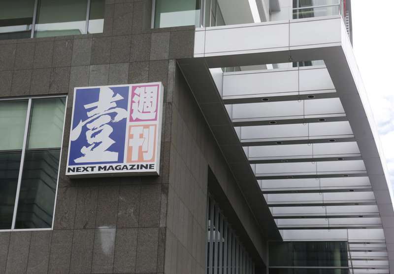 台湾《壹周刊》
