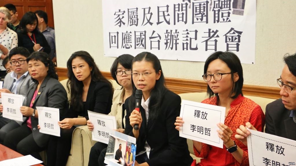 台湾人权运动工作者李明哲遭中国拘禁事件