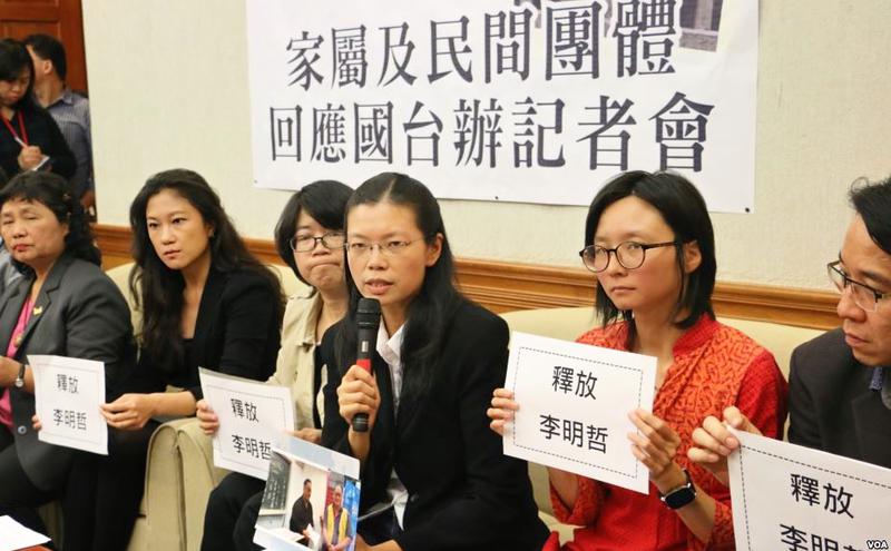 台湾人权运动工作者李明哲遭中国拘禁事件