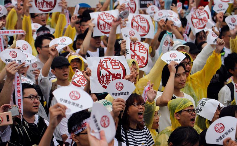 拒绝红色媒体、守护台湾民主