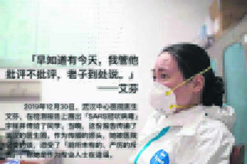 武汉市中心医院急诊科主任艾芬