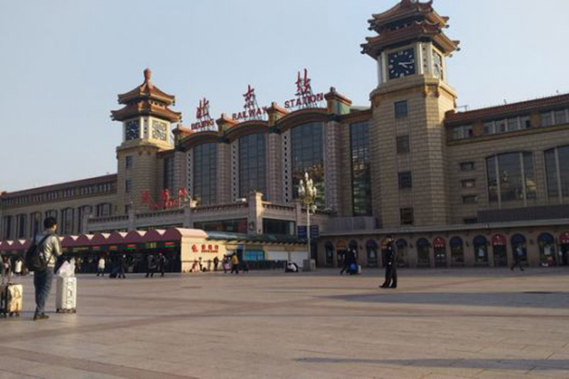 北京火车站。