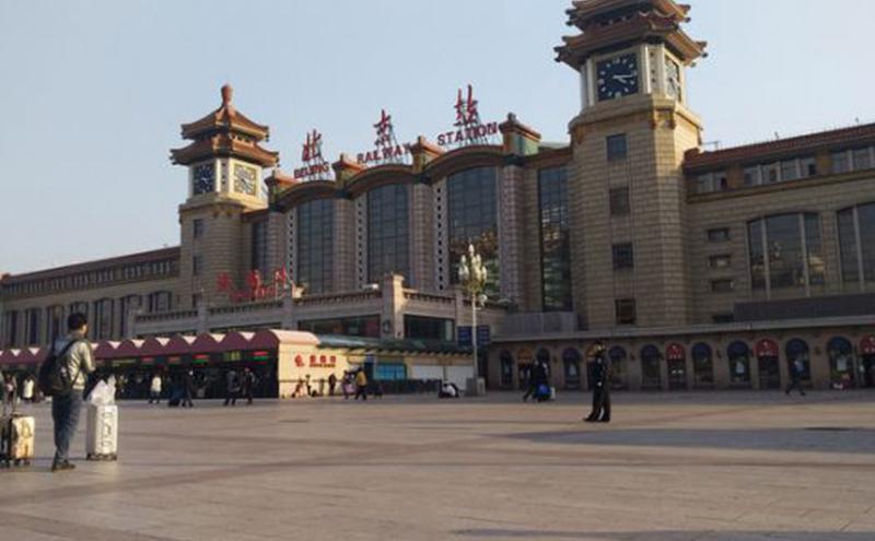 北京火车站。