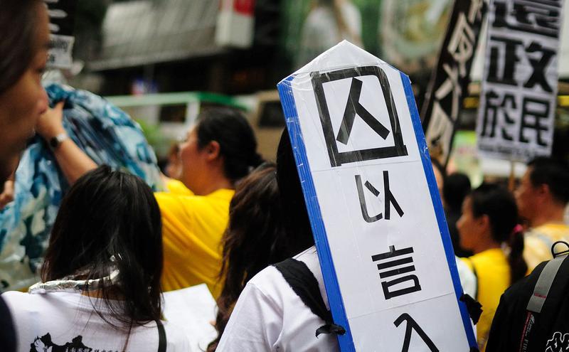 2010年香港平反六四大游行，民众高举标语抗议以言入罪。（图片来源：laihiu / LAI Ryanne，CC BY 2.0）