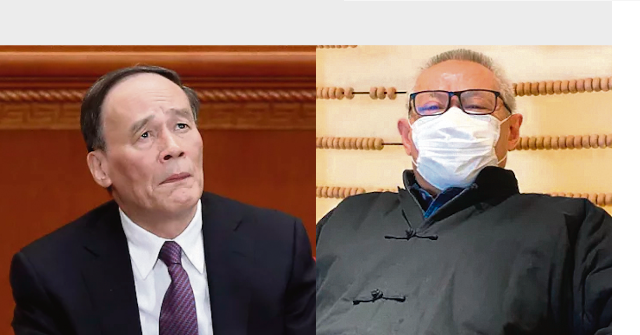 任志强失踪了 王岐山在哪里