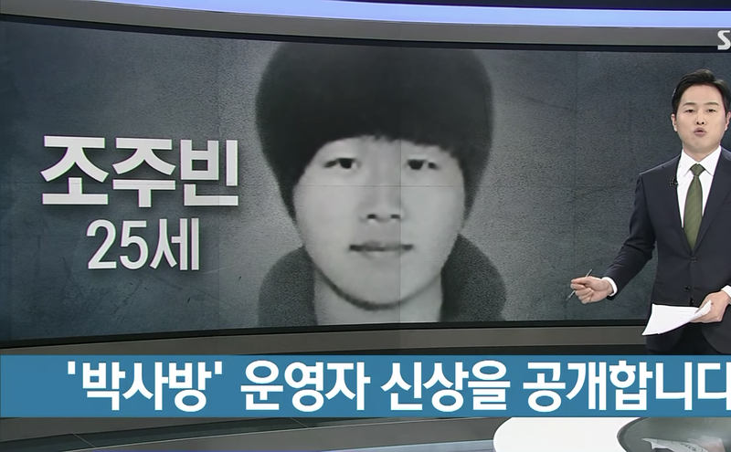 韩国Ｎ号房事件，SBS独家公布主嫌长相与身份。（图片来源：SBS YouTube频道截图）