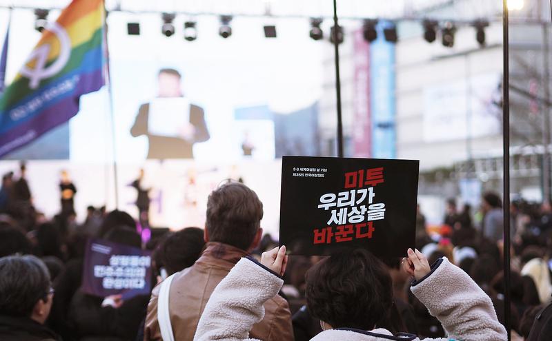 韩国民众参与metoo游行高举抗议标语（图片来源：Wikimedia Commons，CC0 1.0）