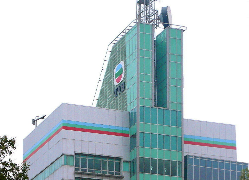 TVB香港无线电视台大楼（图片来源：wikimedia commons，CC BY 3.0）