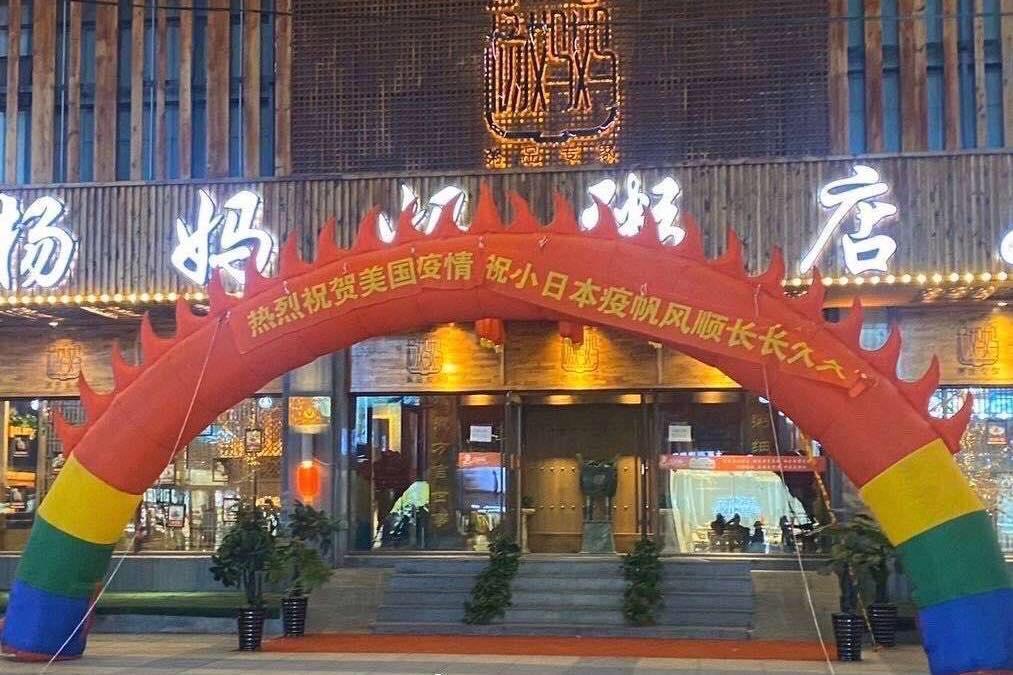 恩将仇报？沈阳一条横幅 惊呆了日本人