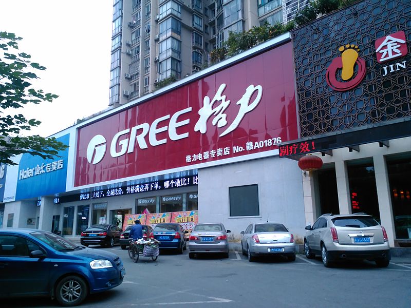位于南昌的格力电器专卖店。（图片来源：Wikimedia Commons，CC0 1.0）