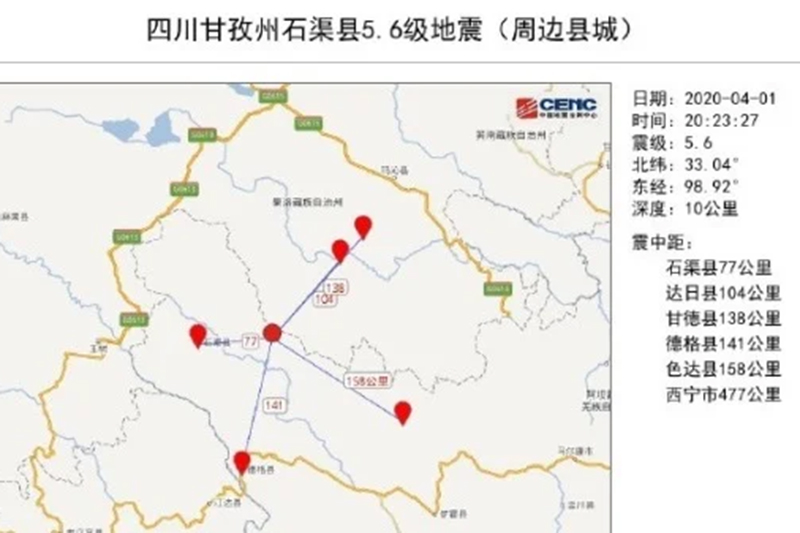 四川1日晚間8時23分發生規模5.6地震。（圖片來源：中國地震台微博）