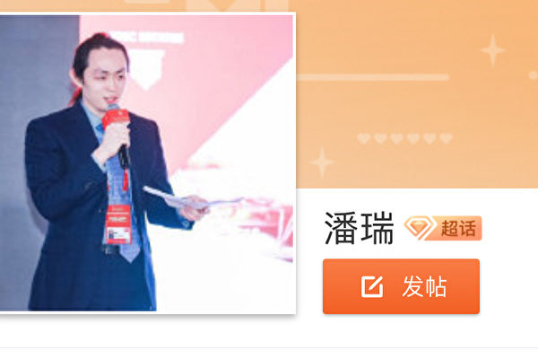 潘石屹的兒子潘瑞連續發了多條敏感性的微博信息。
