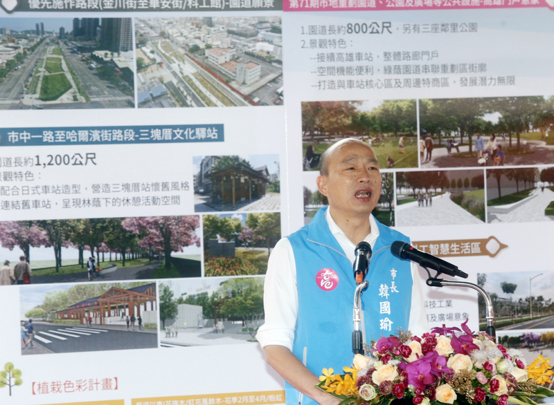高雄市长韩国瑜。