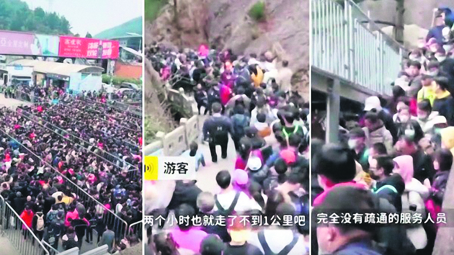 2万人扎堆挤爆黄山 景区急封门