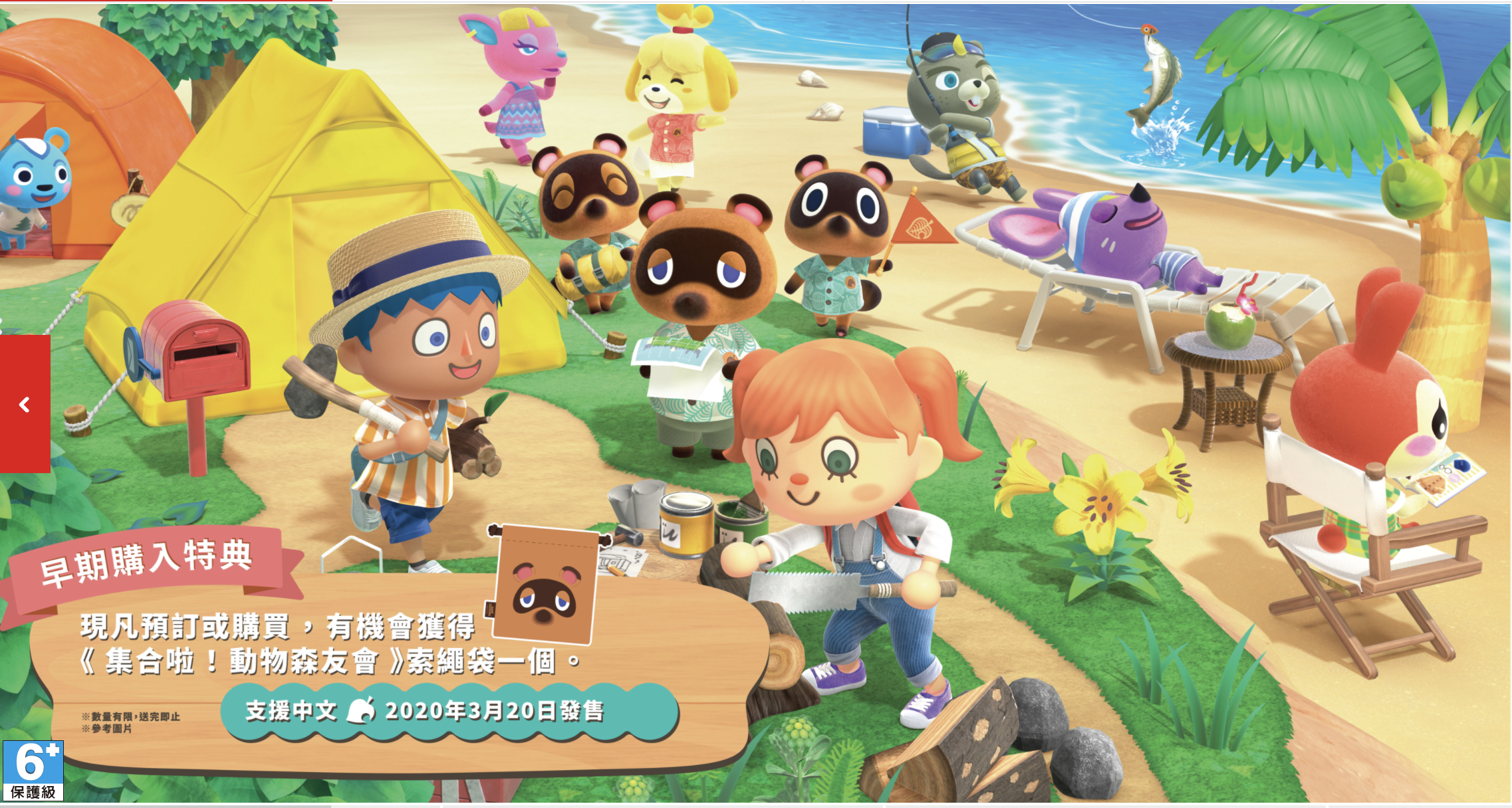 任天堂热门电玩「集合啦！动物森友会」图片来源：任天堂网页nintendo.tw）