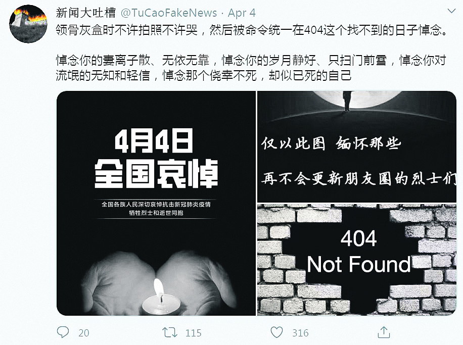 在这虚无的404悼念日 恕我不加入和鸣