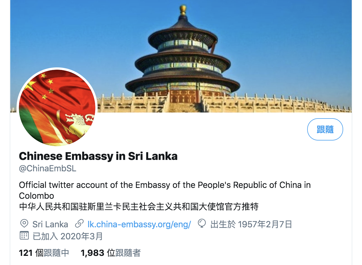 中国驻斯里兰卡大使馆推特帐号（图片来源：Twitter）