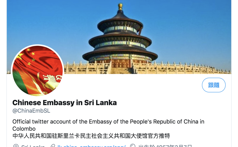 中国驻斯里兰卡大使馆推特帐号（图片来源：Twitter）