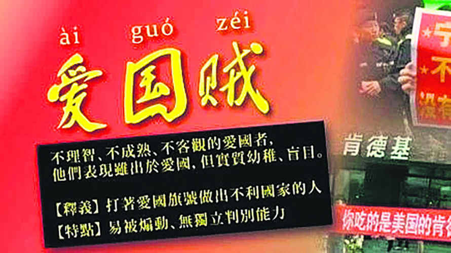 泰国网民重挫中国粉红玻璃心1