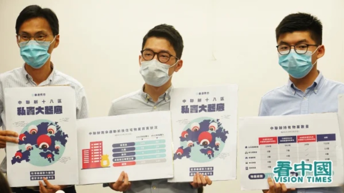 香港众志。