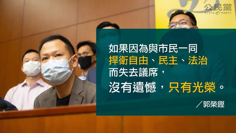 郭荣铿