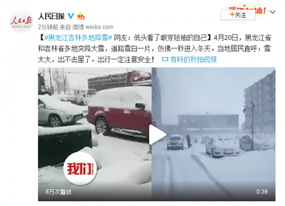 黑吉兩省降大雪 30年來罕見