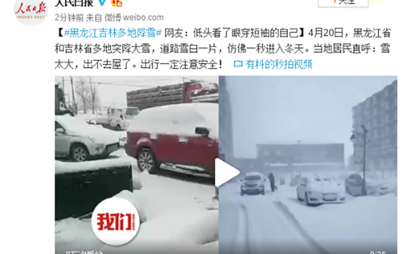 黑吉两省降大雪 30年来罕见