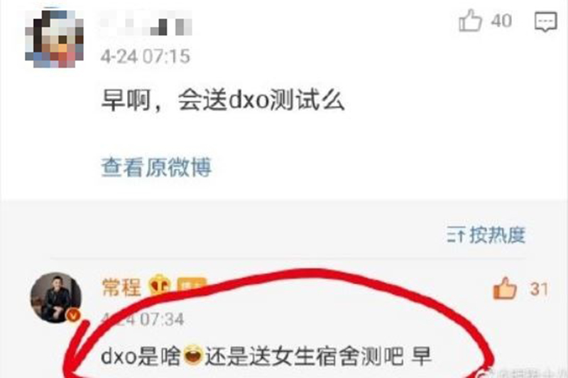 微博截图。
