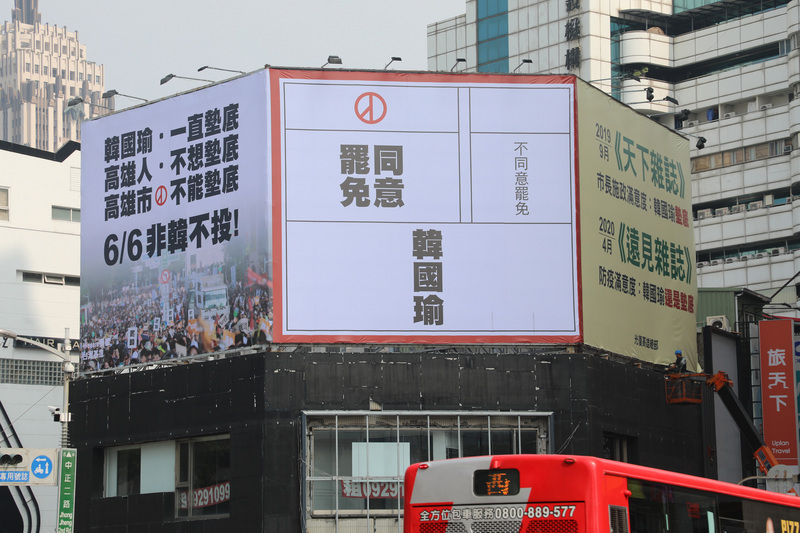 韩国瑜拟缺席电视罢免说明会。