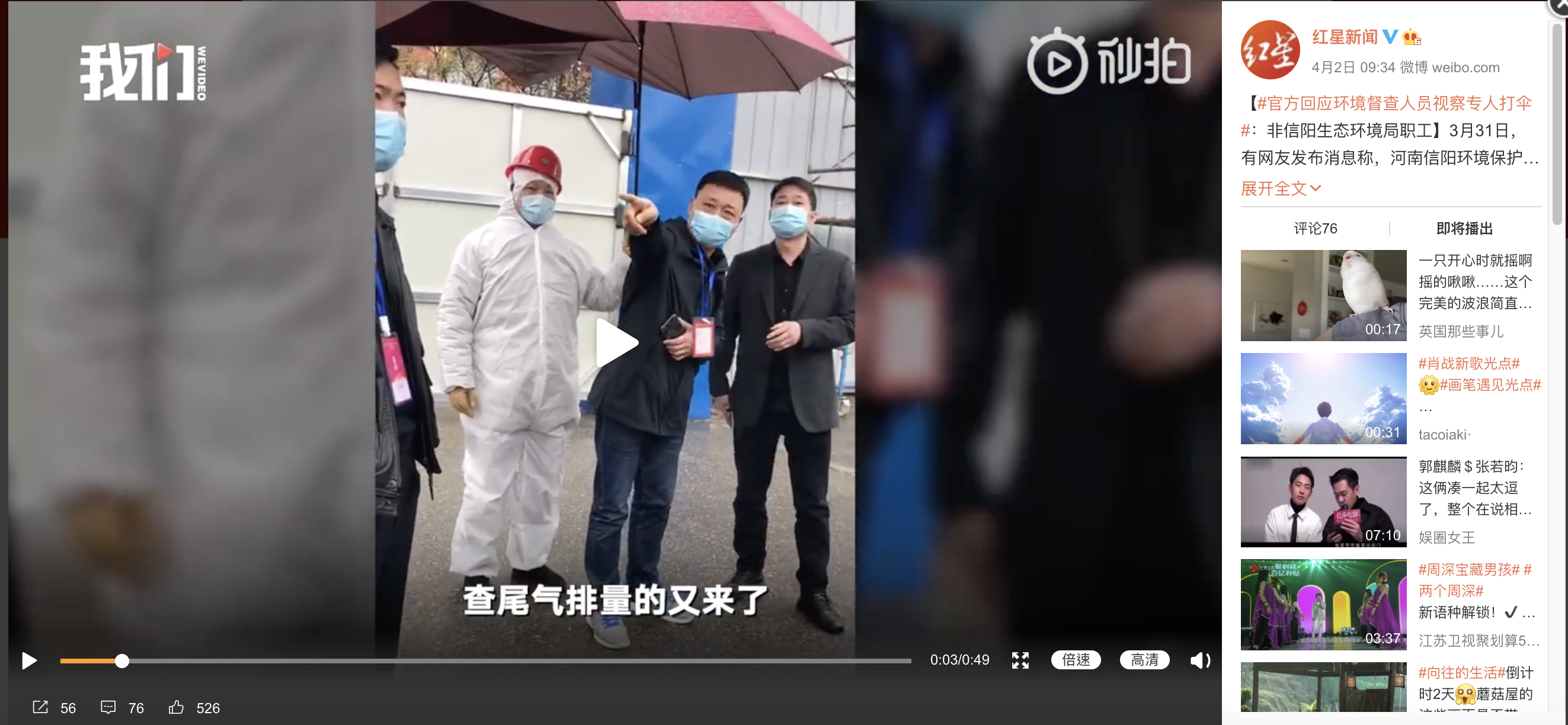 中国河南省原阳县日前发布针对媒体赴当地采访的新规定