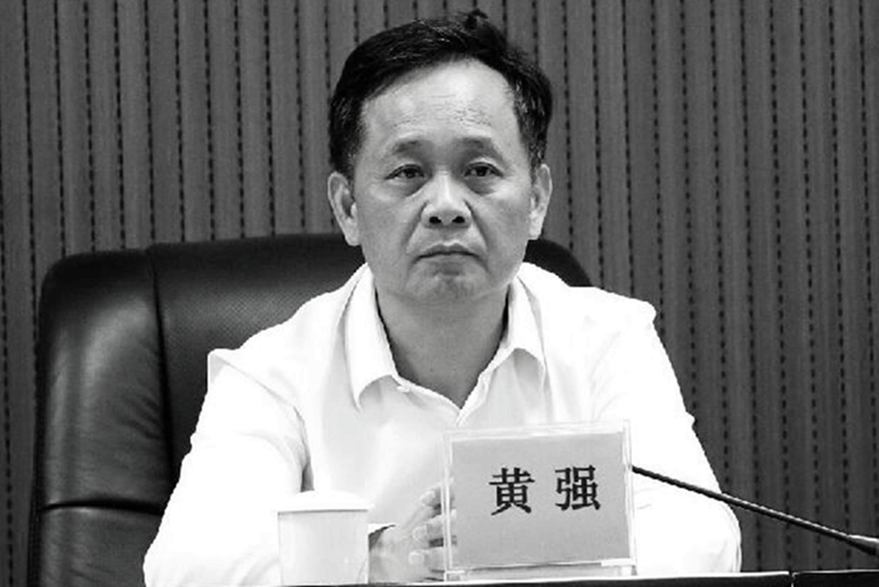 5月6日，中共广东省委统战部副部长黄强被调查。