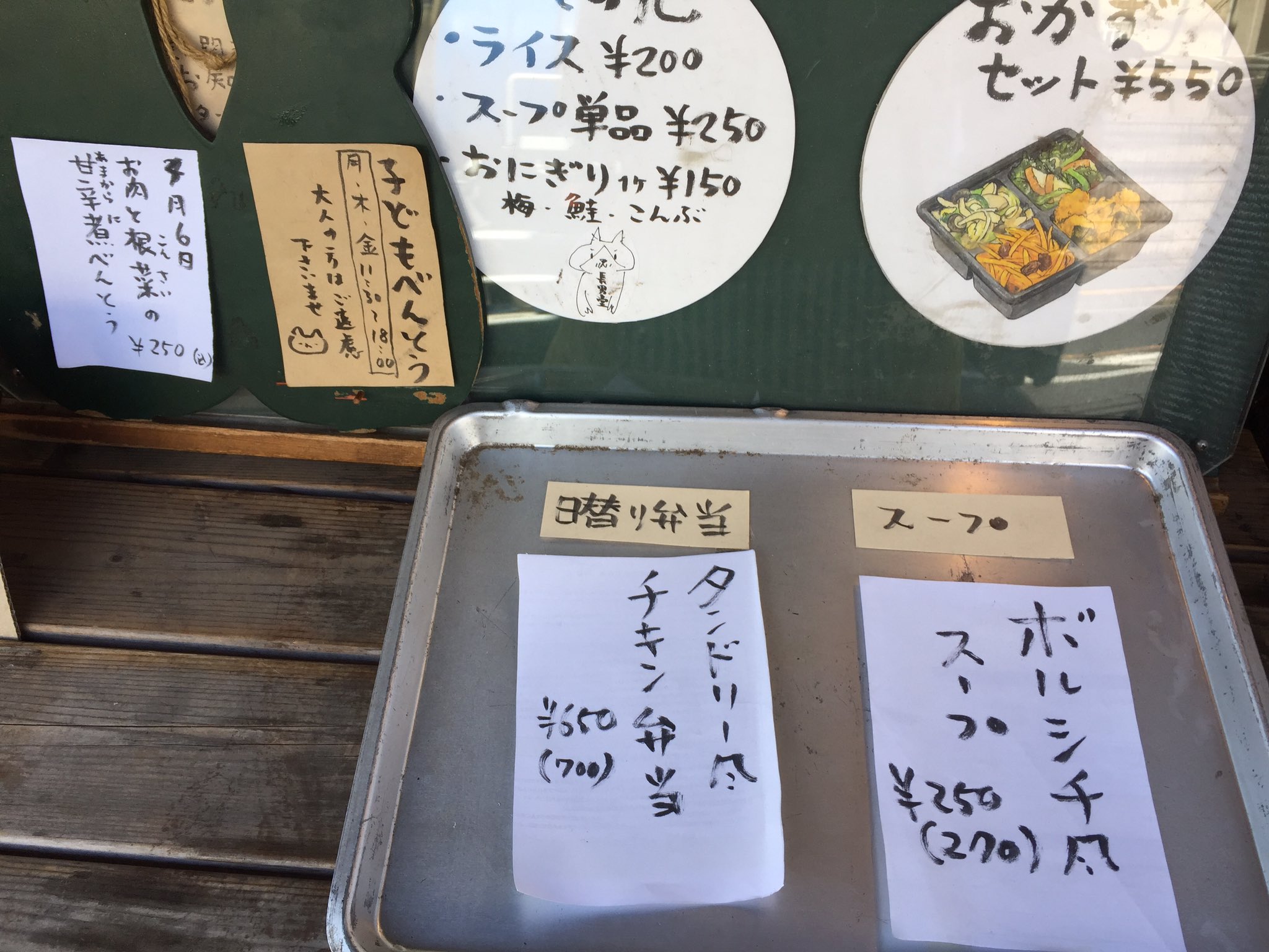 日本成蹊大学附近的便当店「长男堂」小孩便当。