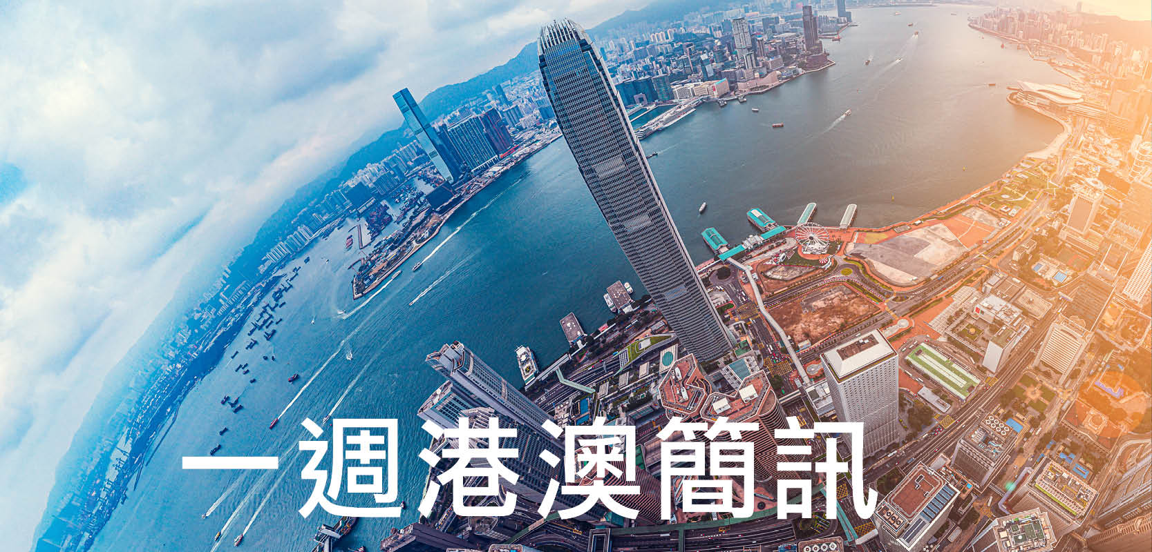 简讯