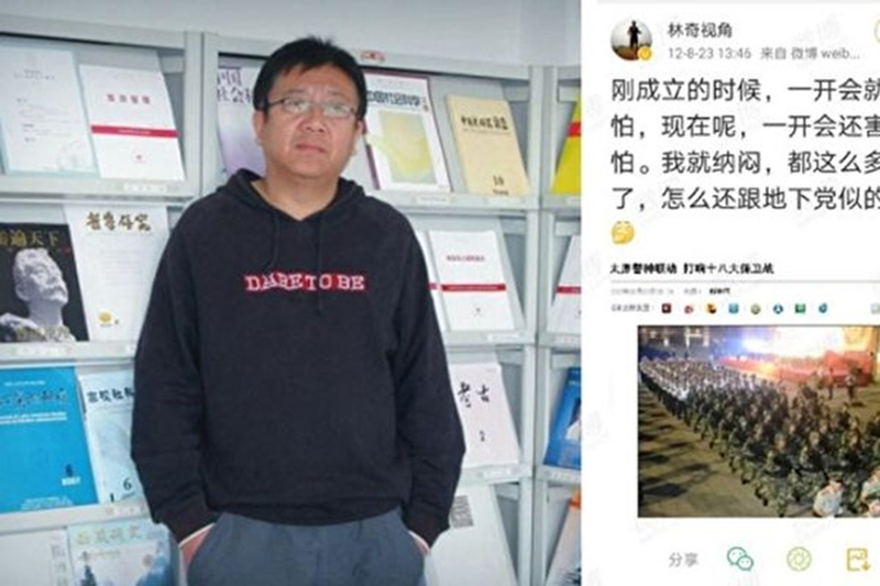 5月7日，哈尔滨师范大学教授于琳琦被“毛粉”举报。