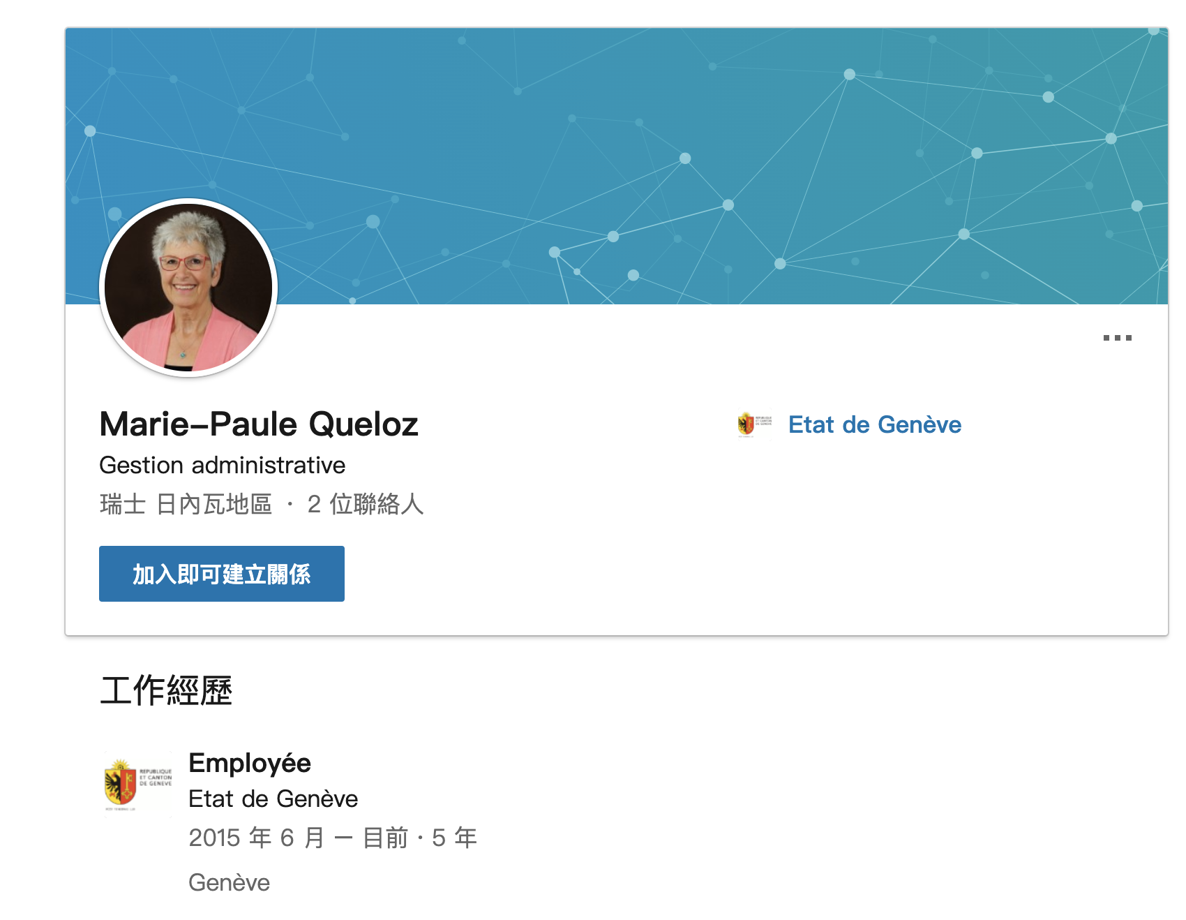 日内瓦大议会人权委员会的前主席玛丽·保尔·奎尔奥兹。