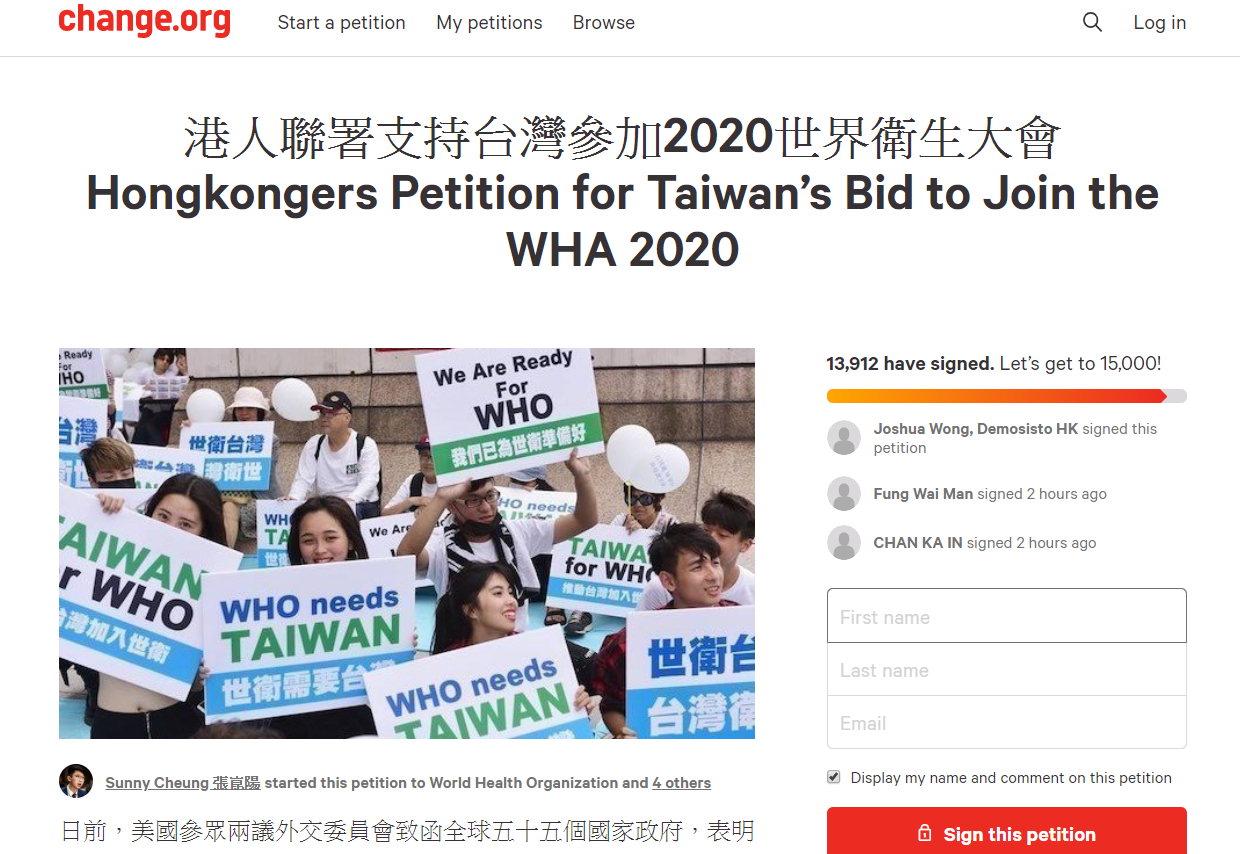「港人联署支持台湾参加2020世界卫生大会」网路联署活动。