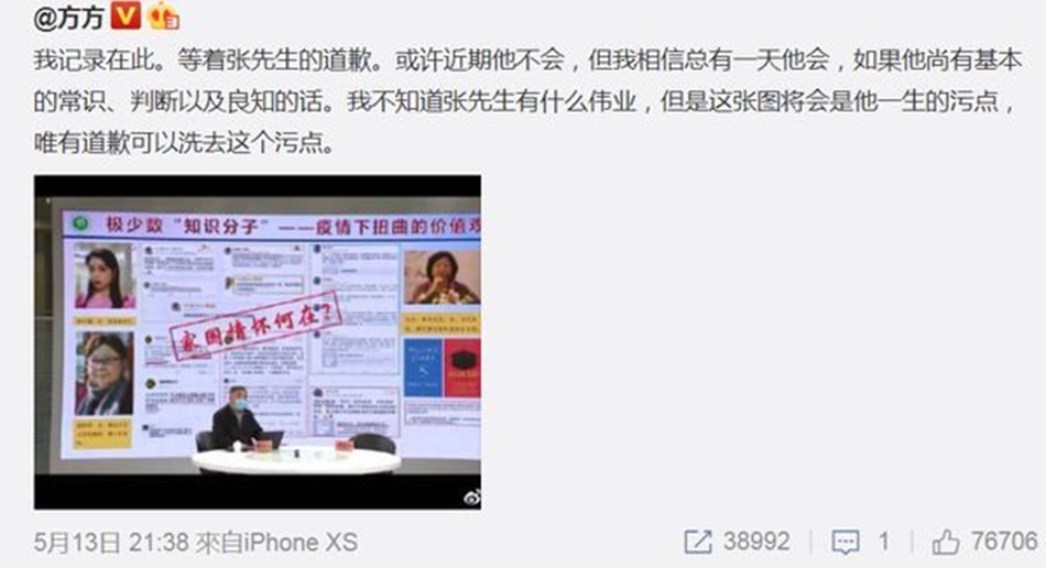 日前，中共官员张伯礼在公开场合批评方方等在疫情期间发表“不当言论”。为此，方方要求他公开道歉。（网络截图）