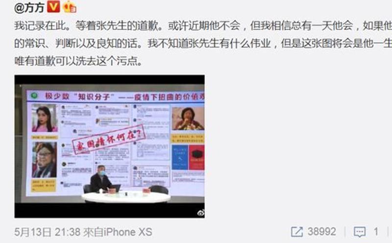 日前，中共官员张伯礼在公开场合批评方方等在疫情期间发表“不当言论”。为此，方方要求他公开道歉。（网络截图）