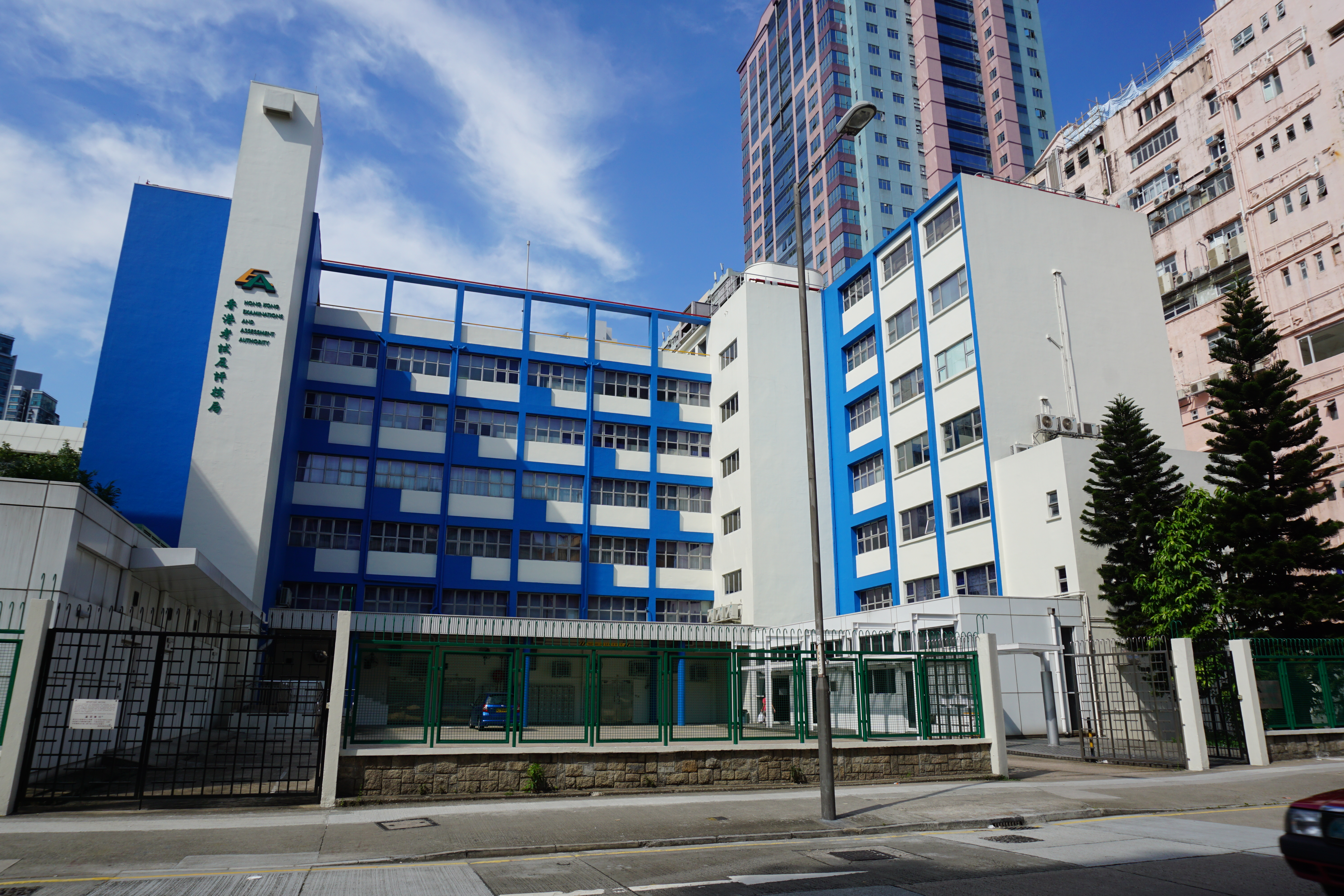 香港考试及评核局