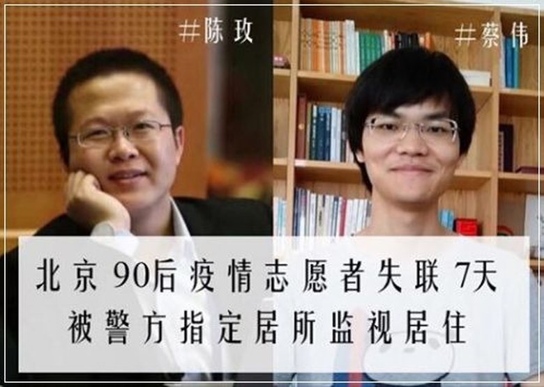 “端点星”3名在北京的义工，或因备份疫情文章被失联。（图／截自脸书“南方傻瓜关注群”）