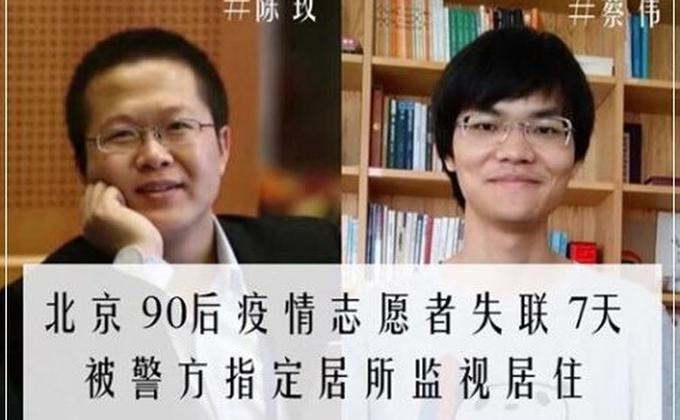 “端点星”3名在北京的义工，或因备份疫情文章被失联。（图／截自脸书“南方傻瓜关注群”）