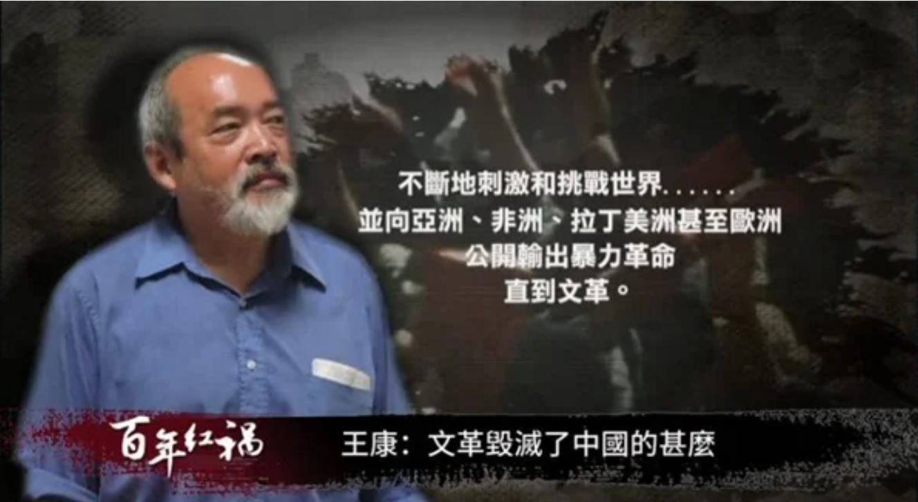 中国流亡美国学者、薄熙来案爆料人王康癌逝