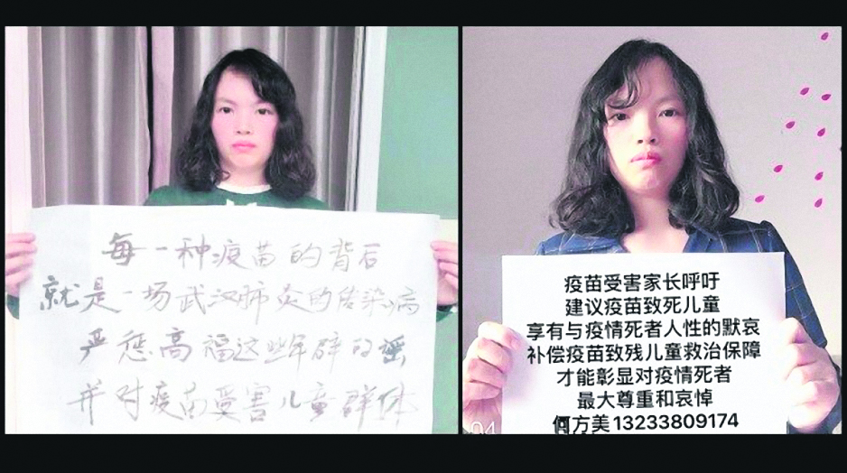 「疫苗宝宝之家」发起人在北京遭打压