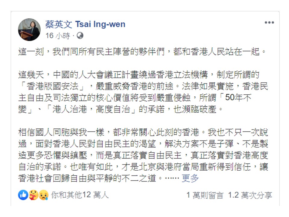 台湾朝野「与港民站在一起」 齐谴中国强推港版国安法
