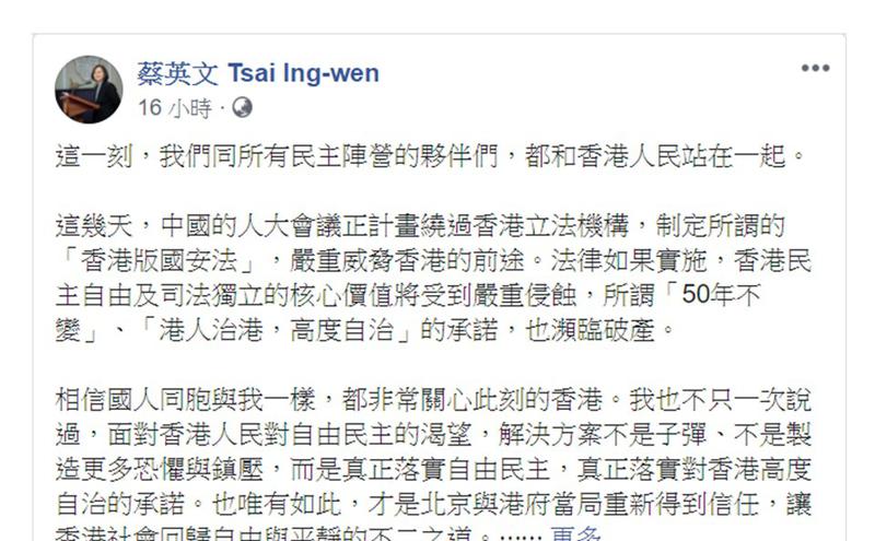 台湾朝野「与港民站在一起」 齐谴中国强推港版国安法