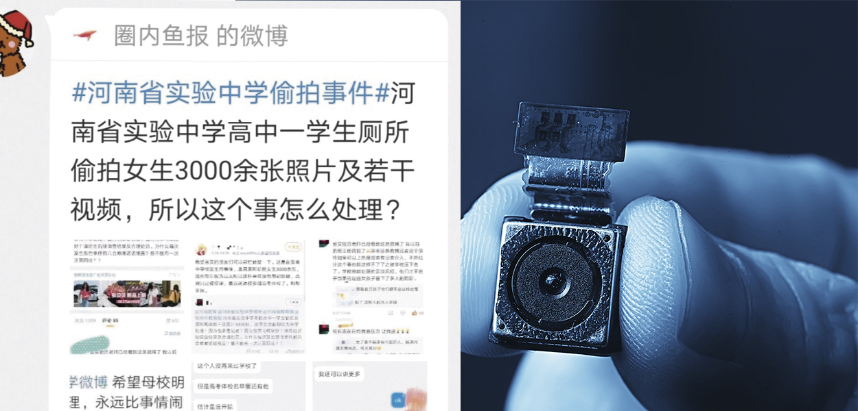 河南偷拍事件