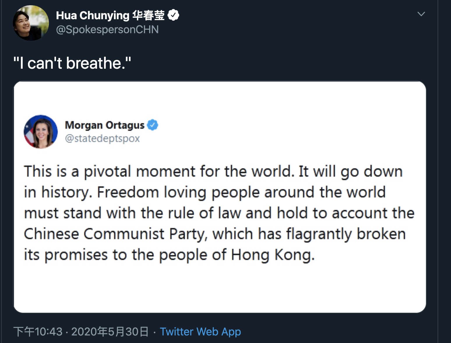 中國外交部發言人華春瑩