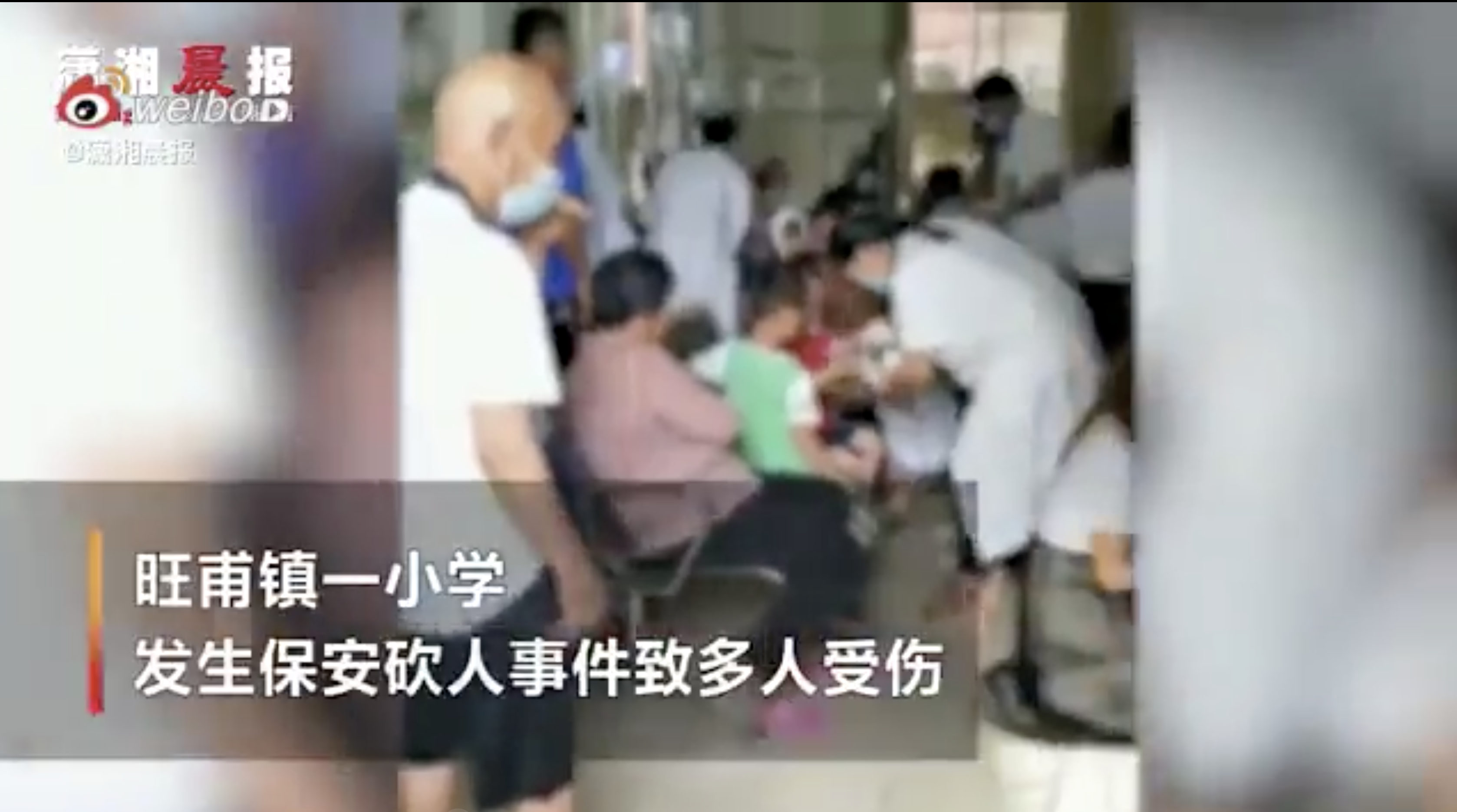 中国广西省梧州市一所小学上午惊传大规模砍人事件（图片来源：推特）
