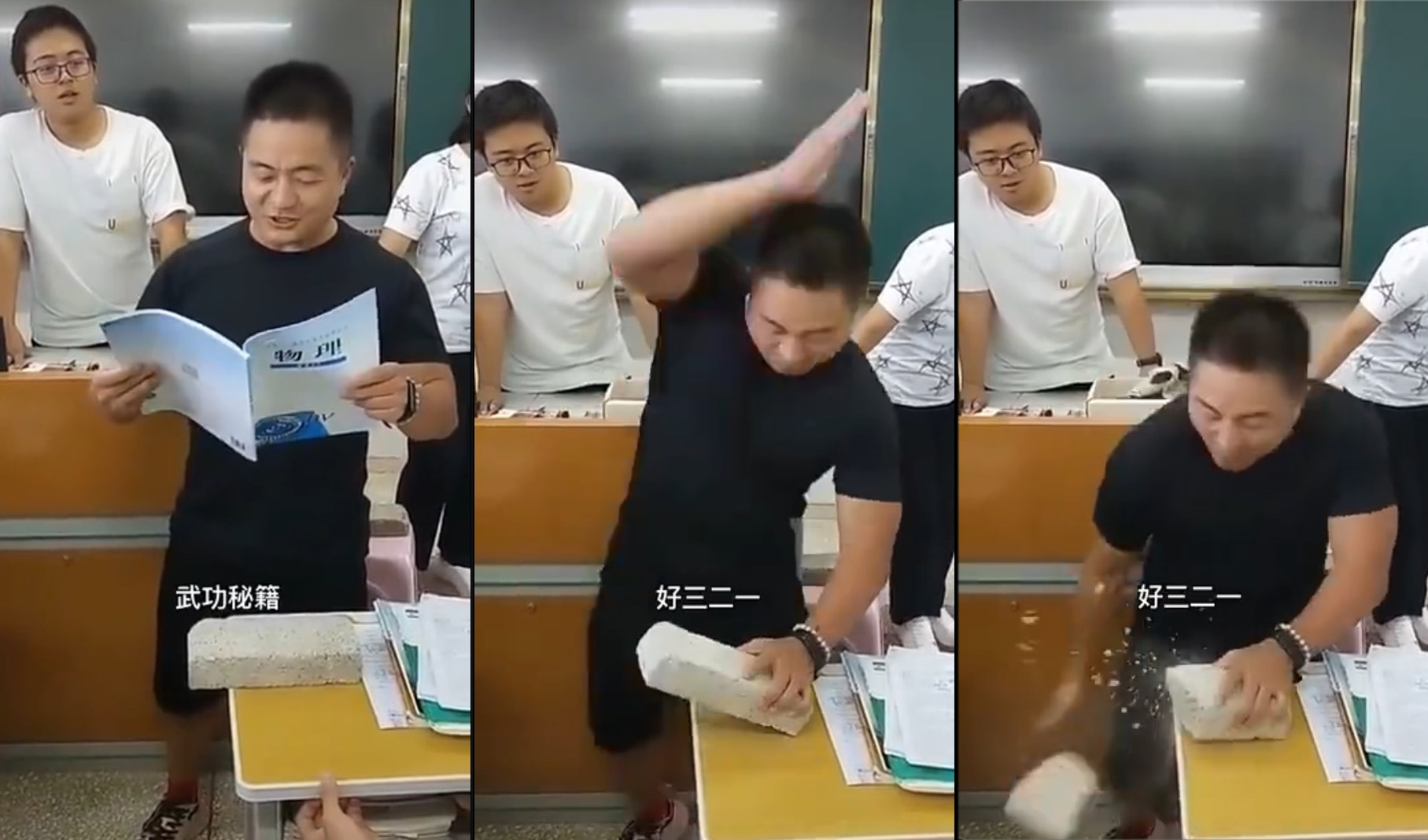 雲南一位物理老師張輝課堂表演徒手劈磚，引起學生學習興趣。（圖片來源：影片截圖）